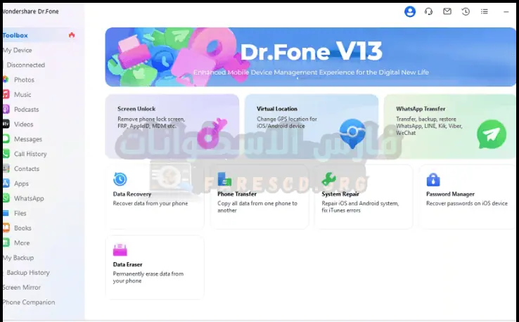 برنامج Dr.Fone كامل للكمبيوتر مع الكراك