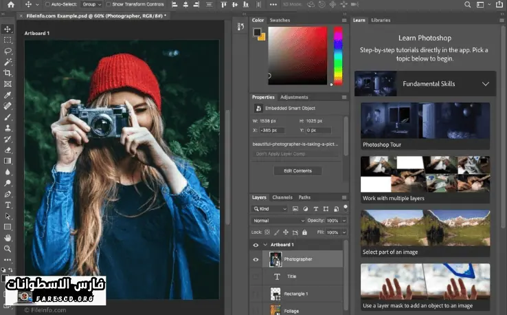 تحميل فوتوشوب 2024 مع التفعيل تم تفعيله مدى الحياة