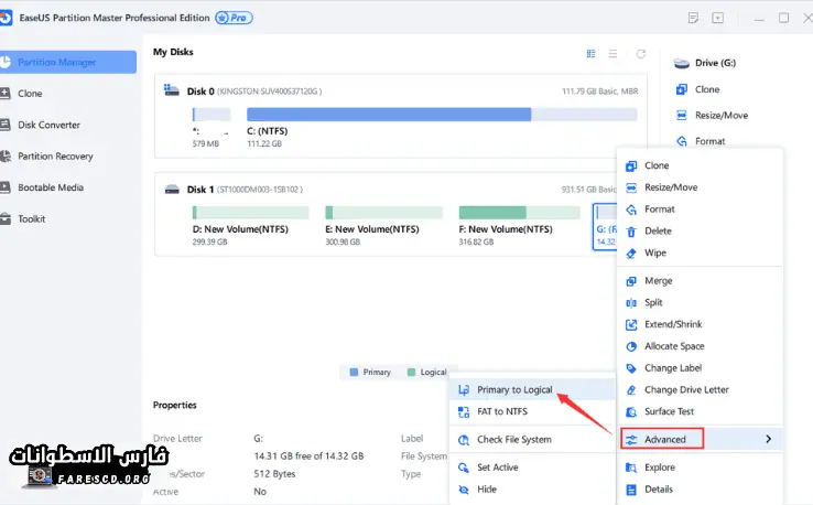 EaseUS Partition Master كامل​ تم تفعيله مدى الحياة