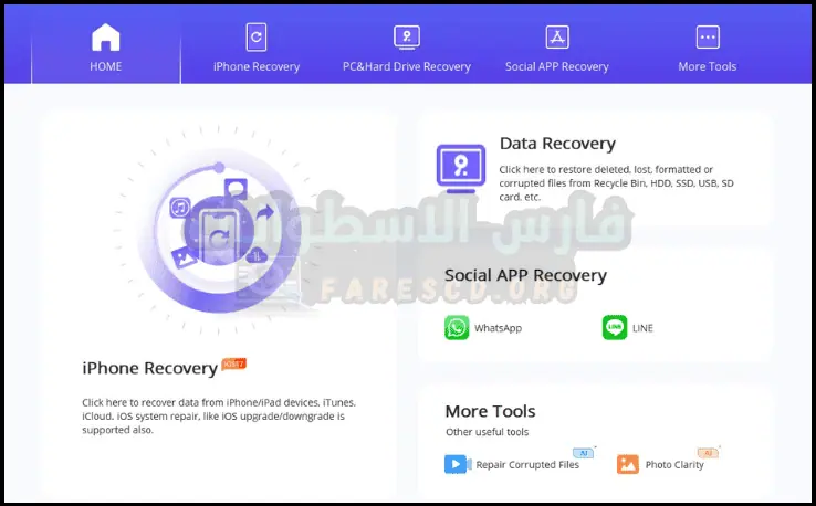 تحميل برنامج iMyFone D-Back مع الكراك