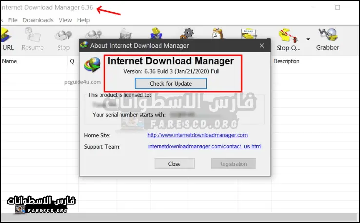 تحميل انترنت داونلود مانجر مفعل جاهز