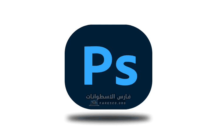 فوتوشوب 2024 مفعل مدى الحياة