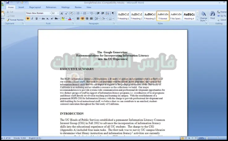 تنزيل اوفيس 2007 للكمبيوتر عربي