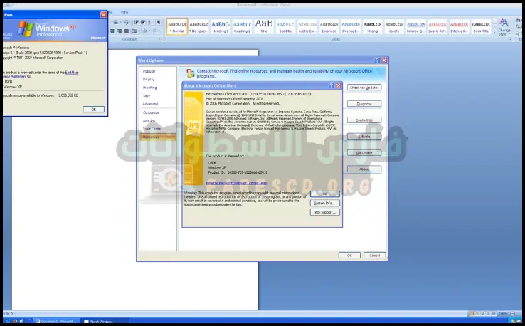 تنزيل اوفيس 2007 للكمبيوتر عربي