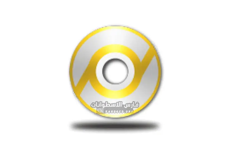 تحميل برنامج PowerISO