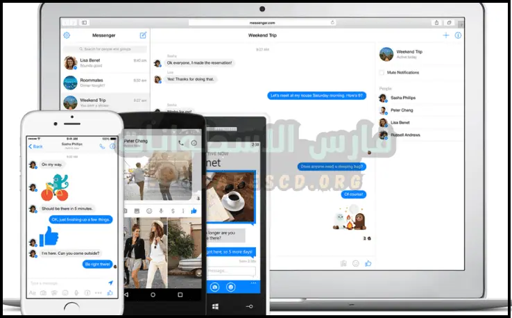 تحميل فيس بوك ماسنجر للكمبيوتر