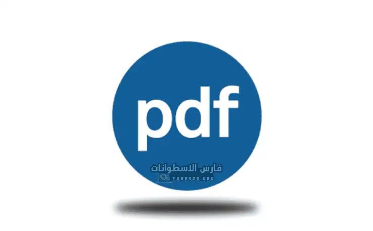 تحميل برنامج PDFFactory Pro