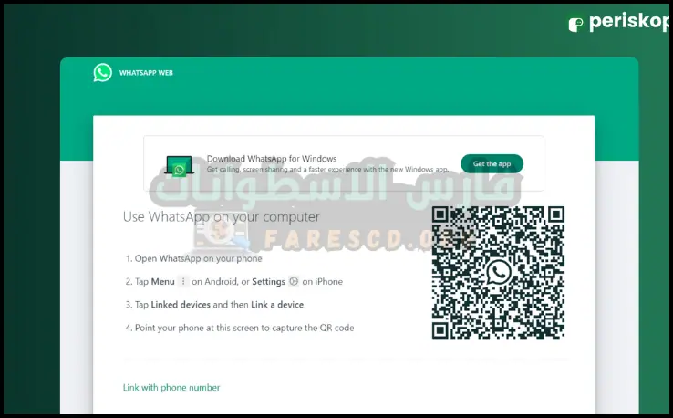 تحميل واتس اب للكمبيوتر