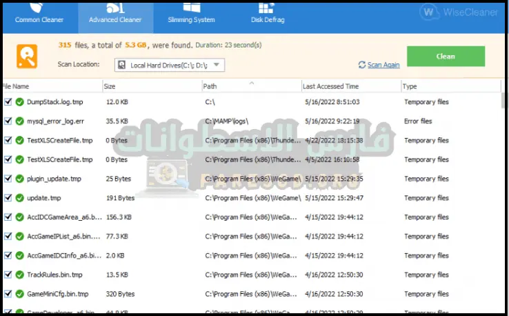 تحميل برنامج Wise Disk Cleaner