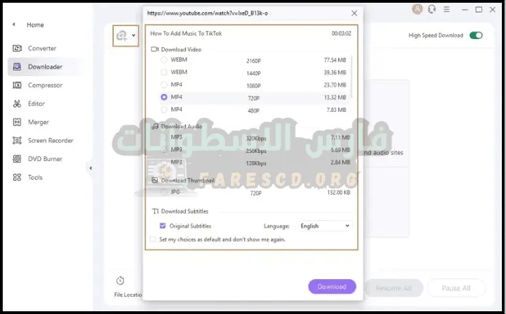 تحميل برنامج Wondershare UniConverter