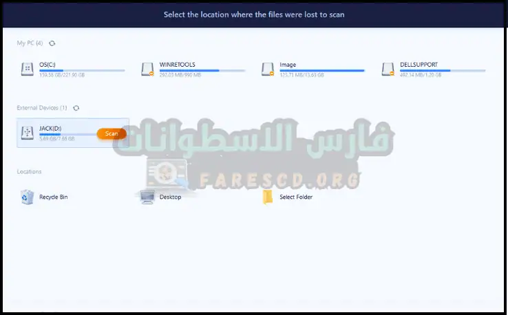 برنامج iBeesoft Data Recovery