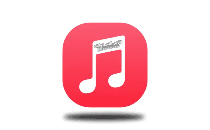 تحميل برنامج Auto Tune 9