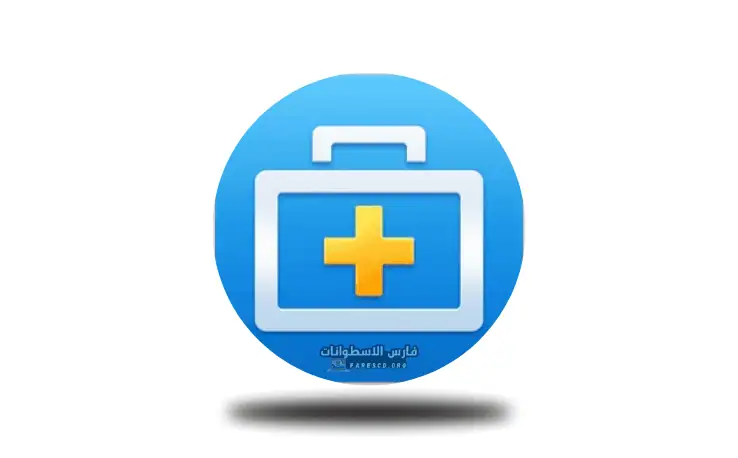 تحميل برنامج EASEUS Data Recovery Wizard مفعل مدى الحياة مجانا 2025