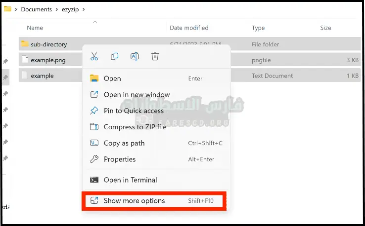 تحميل برنامج سفن زيب، يتميز بخلفية زرقاء ونص أبيض، يشير إلى أداة ضغط الملفات
