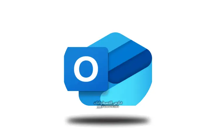 تحميل اوفيس 365 كامل مجانا كامل مفعل للكمبيوتر