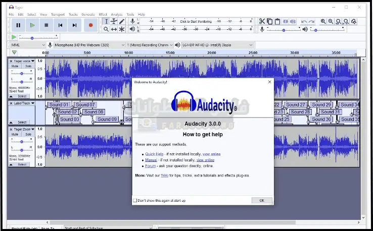 برنامج اوداسيتي Audacity للكمبيوتر