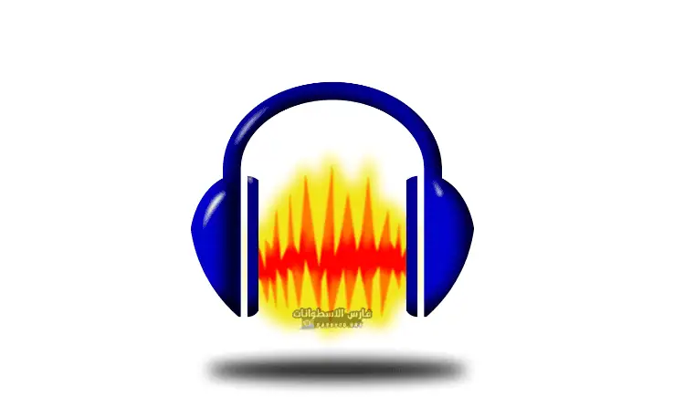 شعار Audacity، وهو برنامج مجاني لتحرير الصوت، يتميز بشكل موجة منمق واسم "Audacity" بأحرف غامقة