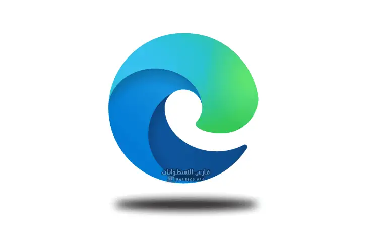 يتميز شعار تحميل مايكروسوفت ايدج بتصميم موجة منمق باللونين الأزرق والأخضر على خلفية بيضاء.