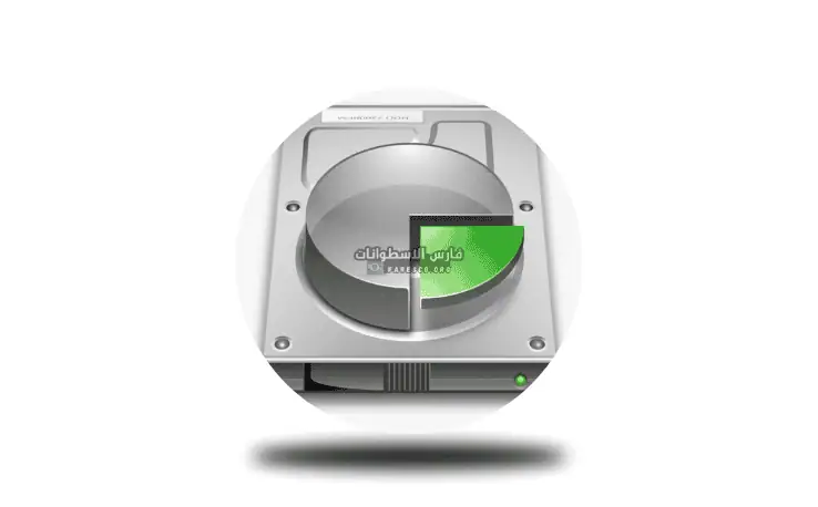 تحميل برامج تقسيم الهارد ديسك 2025 وشرح طريقة التقسيم بالصور