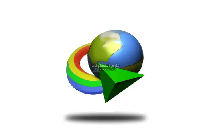 أداة تفعيل IDM 2025 مدى الحياة IDM Trial Reset الحل النهائي