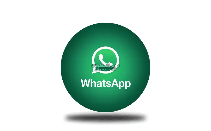 تحميل واتساب ويب للكمبيوتر WhatsApp Web أخر تحديث مجانا 2025