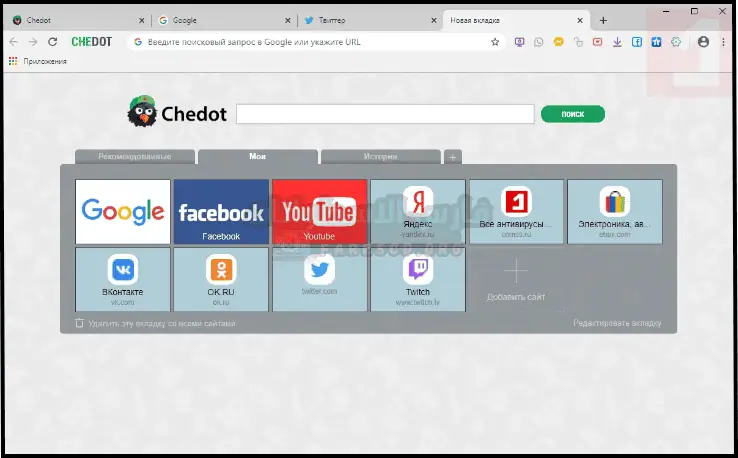 تحميل متصفح تشي دوت للكمبيوتر من ميديا فاير​ تنزيل مجاني أحدث