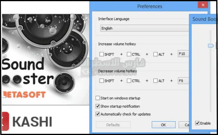 تحميل برنامج رفع الصوت إلي 1000 للكمبيوتر Sound Booster