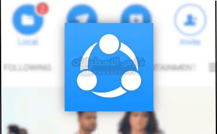 تحميل برنامج Shareit للكمبيوتر ويندوز 7​ من ميديا فاير
