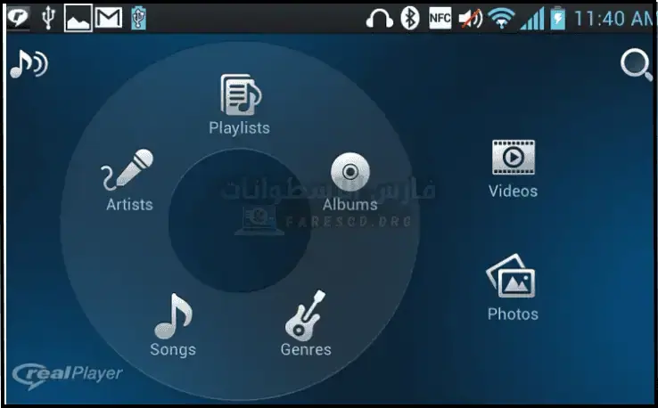 برنامج ريال بلاير كلاود للكمبيوتر أخر إصدار