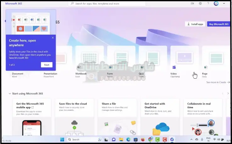 تحميل برنامج Microsoft Office 2023 للكمبيوتر مفعل مجاناً