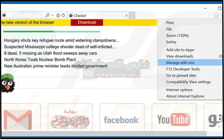 تحميل متصفح تشي دوت للكمبيوتر من ميديا فاير​ تنزيل مجاني أحدث