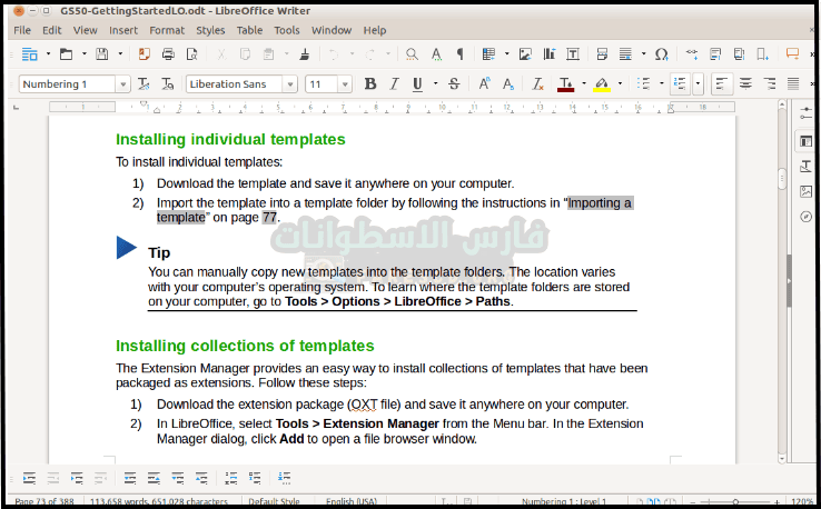 تحميل برنامج ليبر اوفيس LibreOffice 2025 برابط مباشر مجاناً