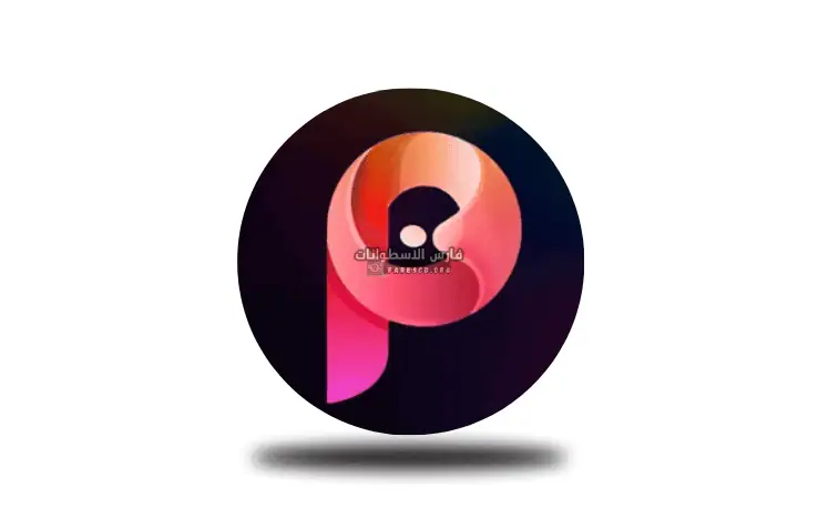 تحميل برنامج Focus Photo Editor لتعديل وتركيب الصور 2025