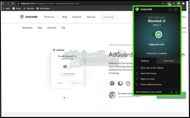 تحميل برنامج AdGuard كامل للكمبيوتر 2025 برابط مباشر مجاناً