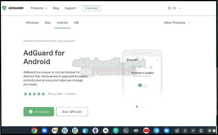 تحميل برنامج AdGuard كامل للكمبيوتر 2025 برابط مباشر مجاناً