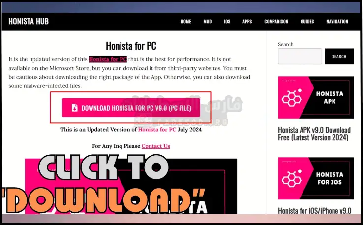 تنزيل هونستا للكمبيوتر Honista PC أخر إصدار 2025 مجاناً
