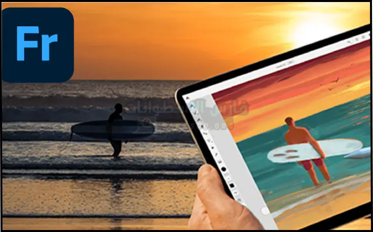 تحميل برنامج ادوبي فريسكو Adobe Fresco 2025 كامل مجاناً
