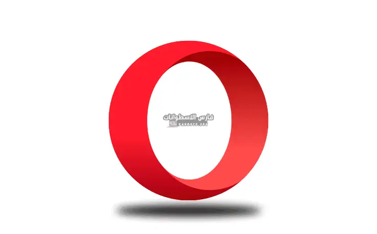 تحميل أفضل 5 متصفحات إنترنت سريعة 2025 مجانا للكمبيوتر