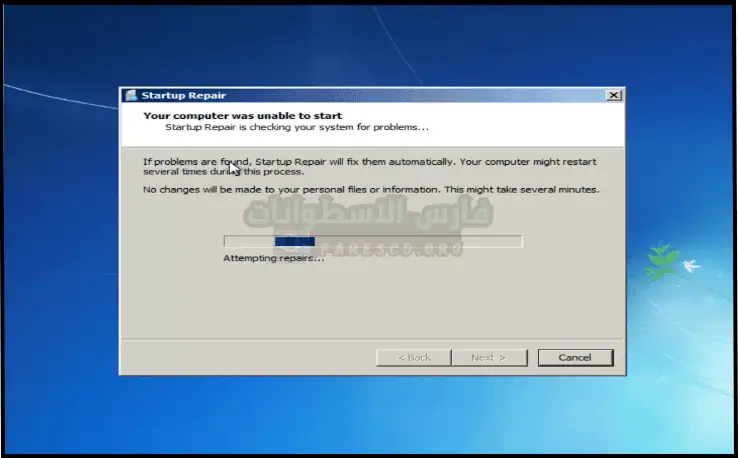 تحميل برنامج اصلاح ويندوز 7 Windows 7 Repair كامل مجاناً