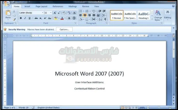 تحميل برنامج وورد Word 2007 للكمبيوتر عربي كامل مجاناً