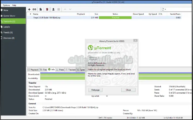 برنامج يو تورنت برو كامل بالتفعيل uTorrent Pro للكمبيوتر 2025 مجاناً