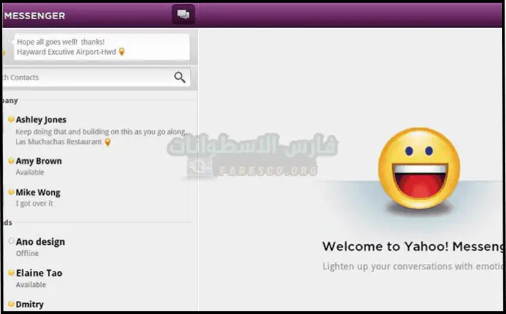 تحميل برنامج ياهو ماسنجر القديم 2025 Yahoo Messenger مجاناً