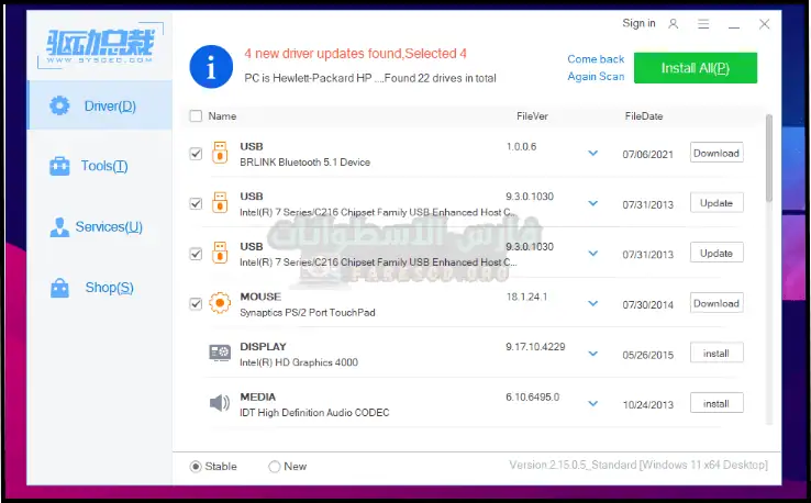تحميل اسطوانة التعريفات الصينية المعجزة DrvCeo All Driver