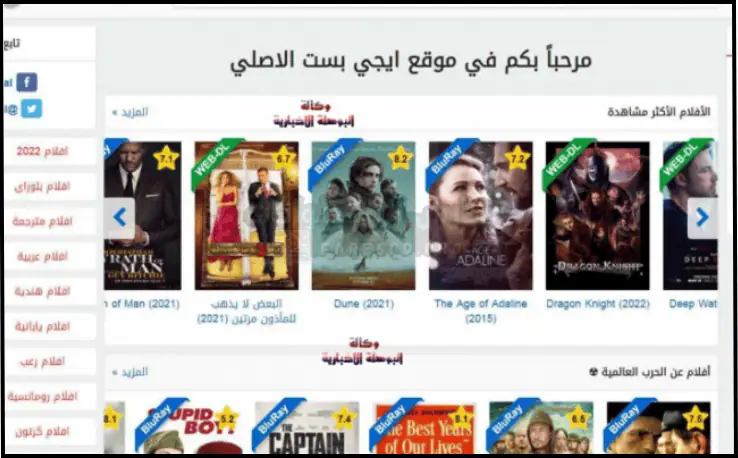 تحميل تطبيق ايجي بست الأصلي EgyBest مهكر للكمبيوتر اخر اصدار مجانا 2026