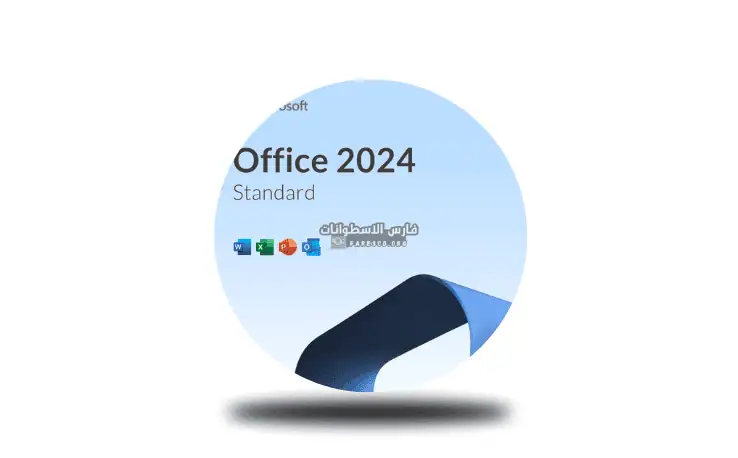 تحميل مايكروسوفت أوفيس Microsoft Office 2024 مفعل مجاناً