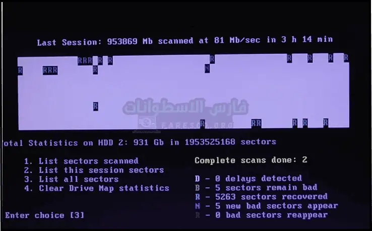 تحميل برنامج HDD Regenerator كامل بالكراك​ مدى الحياة من ميديا ​​فاير