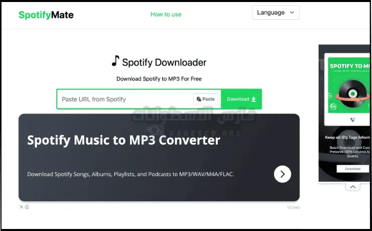 تحميل البرنامج Spotify Premium Crack​ للكمبيوتر من موقع ميديافاير 2026